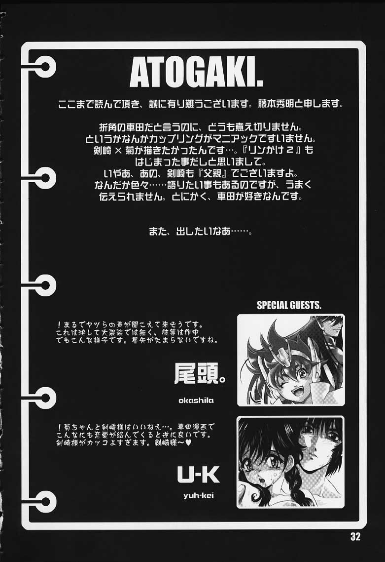 (CR27) [HF (Fujimoto Hideaki)] Kurumada Miracle. (B'T X, Ring ni Kakero, Saint Seiya) page 32 full