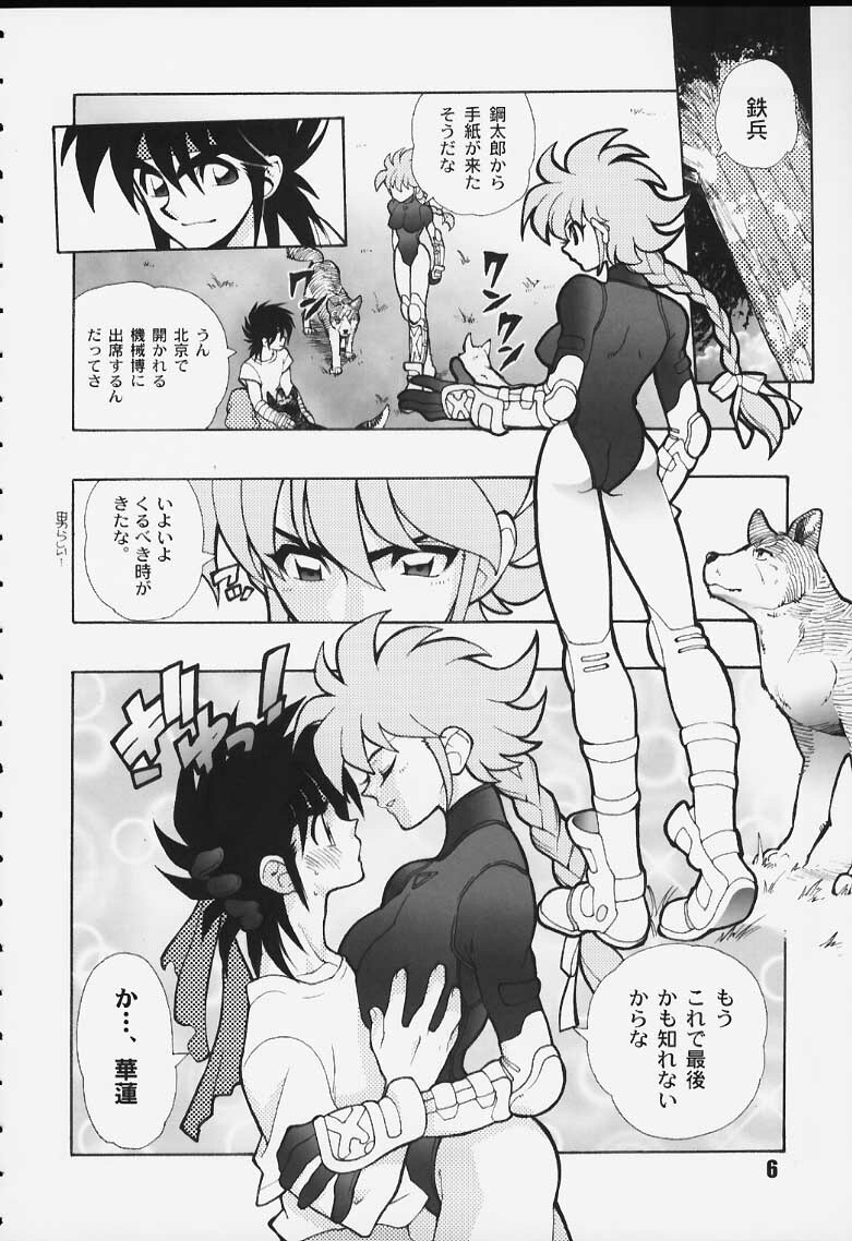 (CR27) [HF (Fujimoto Hideaki)] Kurumada Miracle. (B'T X, Ring ni Kakero, Saint Seiya) page 6 full