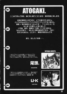 (CR27) [HF (Fujimoto Hideaki)] Kurumada Miracle. (B'T X, Ring ni Kakero, Saint Seiya) - page 32