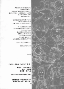 (SC31) [Oh!saka Spirits (Ugeppa)] FANTA (Final FANTAsy XII) - page 3