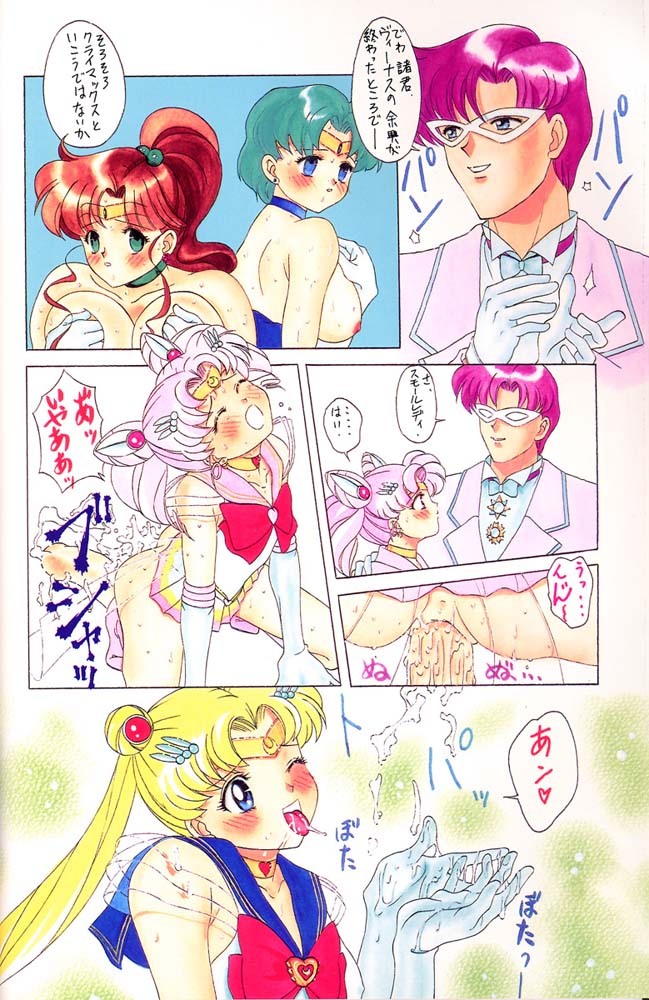 (C48) [Samemaro Party (Various)] Tamari Tsuke JOTA (Sailor Moon) page 26 full