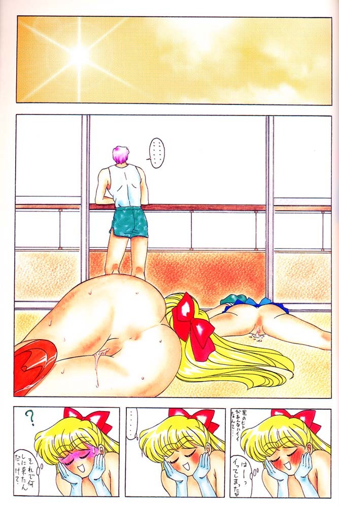 (C48) [Samemaro Party (Various)] Tamari Tsuke JOTA (Sailor Moon) page 39 full