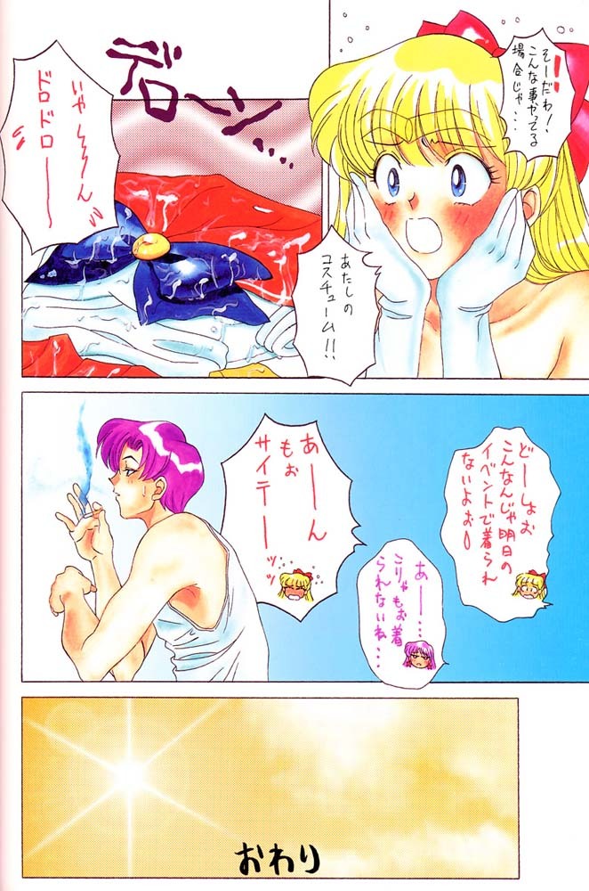 (C48) [Samemaro Party (Various)] Tamari Tsuke JOTA (Sailor Moon) page 40 full