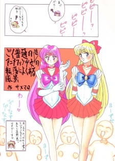 (C48) [Samemaro Party (Various)] Tamari Tsuke JOTA (Sailor Moon) - page 12