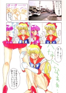 (C48) [Samemaro Party (Various)] Tamari Tsuke JOTA (Sailor Moon) - page 14