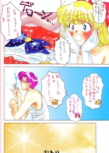 (C48) [Samemaro Party (Various)] Tamari Tsuke JOTA (Sailor Moon) - page 40