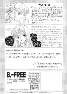 (C48) [Samemaro Party (Various)] Tamari Tsuke JOTA (Sailor Moon) - page 49