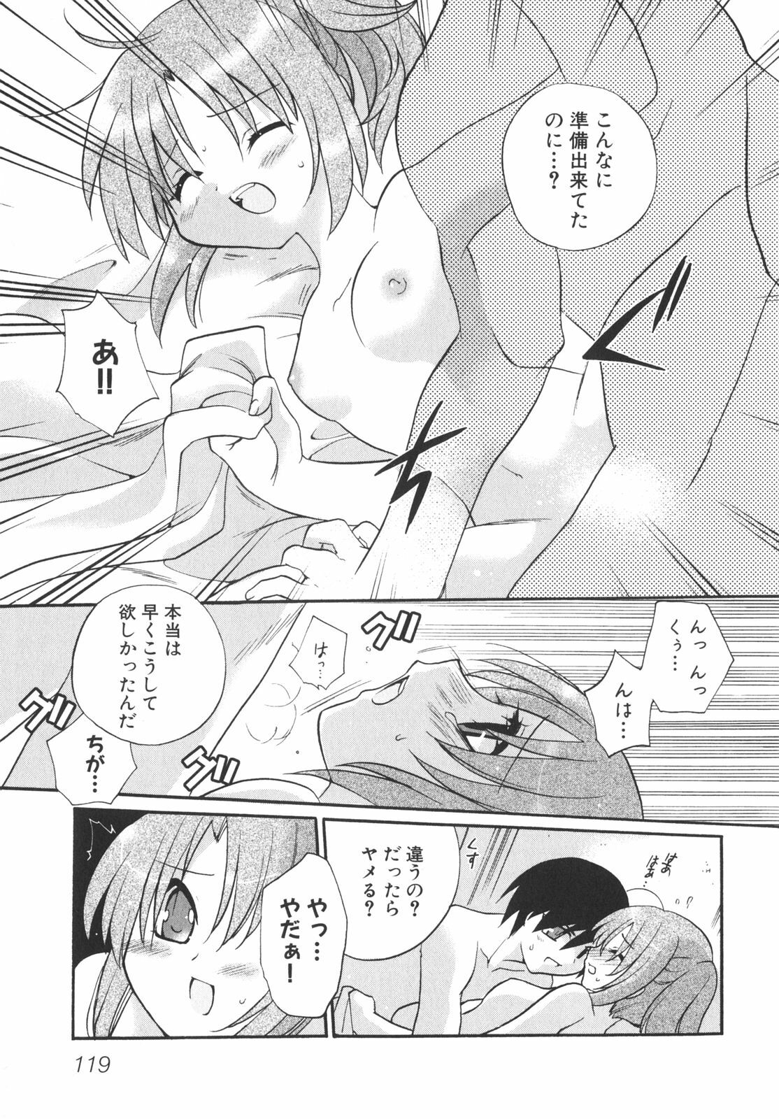 [Anthology] School Days page 124 full
