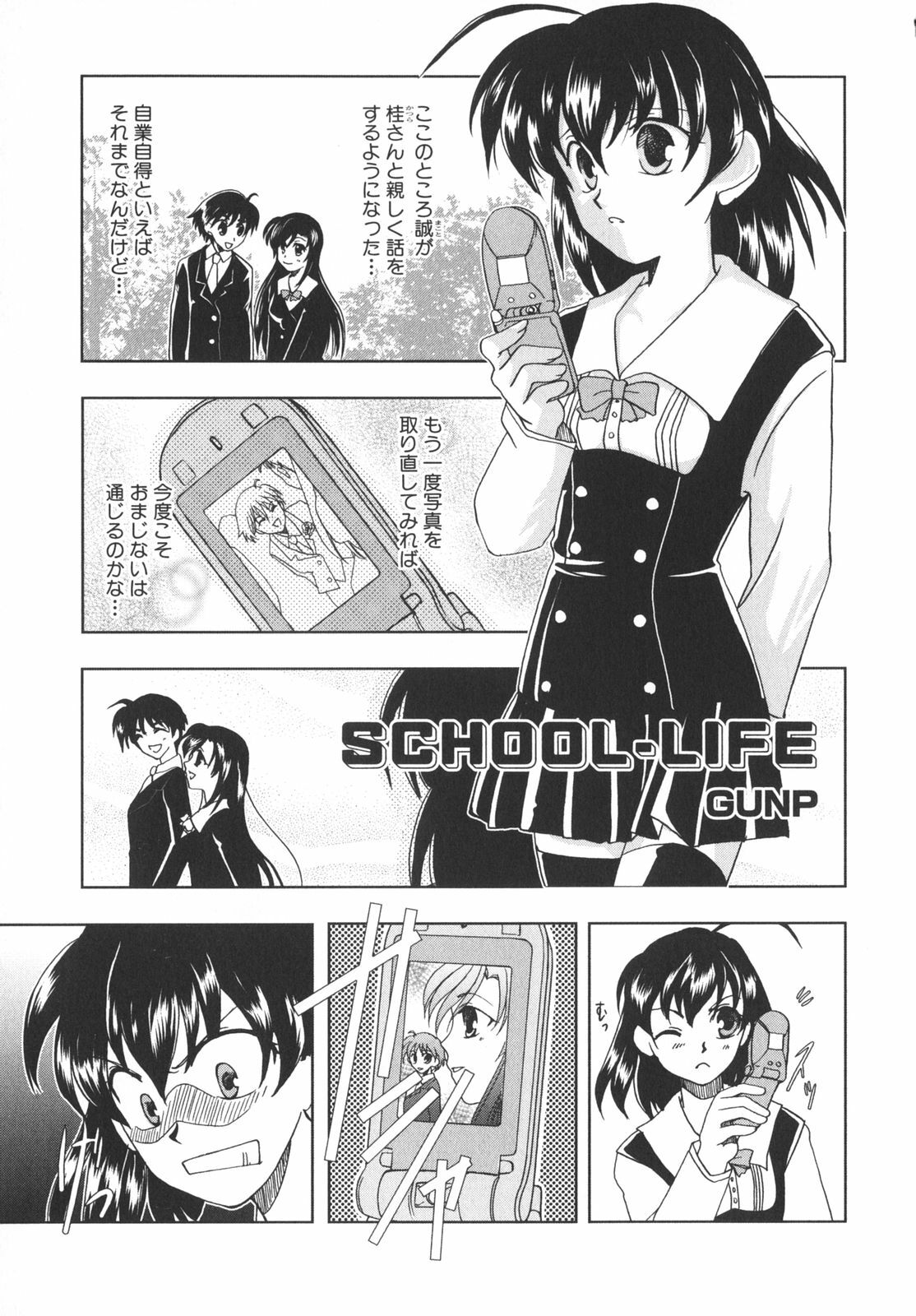 [Anthology] School Days page 156 full