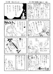Aka Ao - page 31