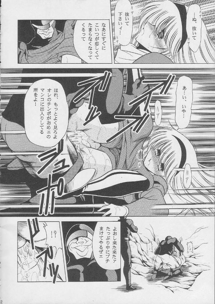 [Circle Taihei-Tengoku (Horikawa Gorou)] 003 (Cyborg 009) page 10 full