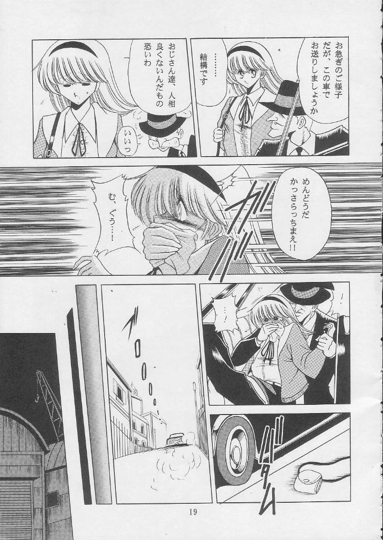 [Circle Taihei-Tengoku (Horikawa Gorou)] 003 (Cyborg 009) page 17 full