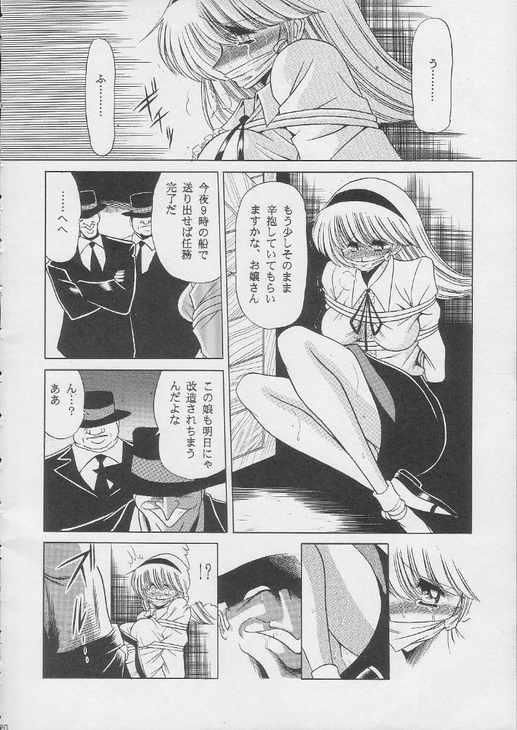 [Circle Taihei-Tengoku (Horikawa Gorou)] 003 (Cyborg 009) page 18 full