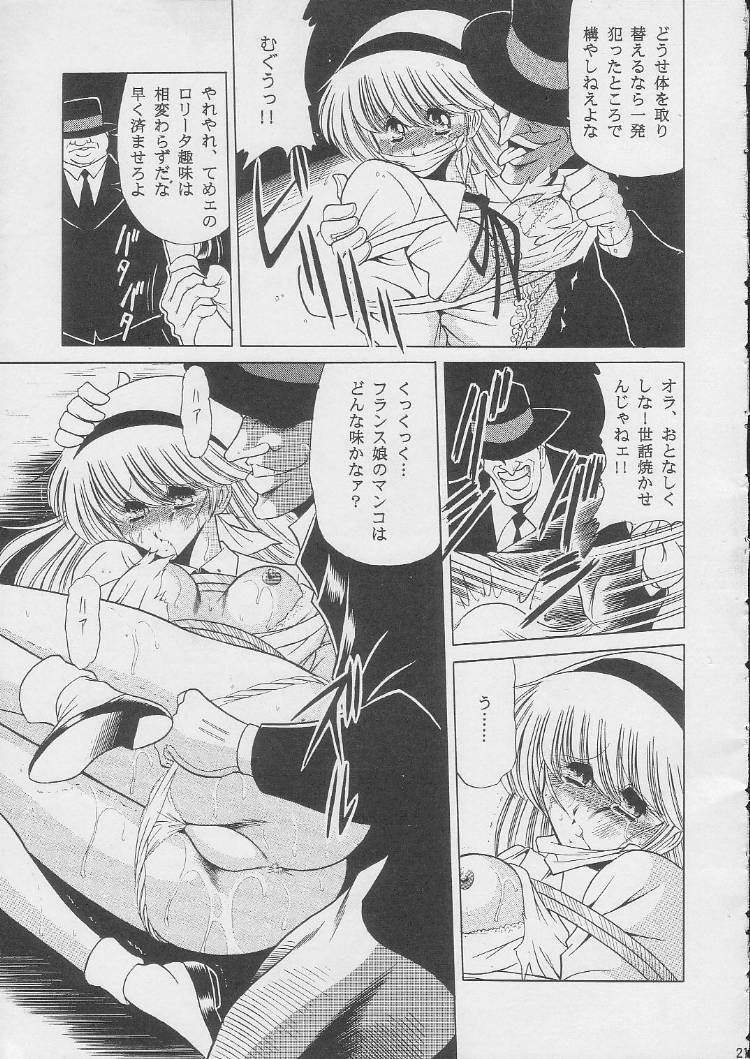 [Circle Taihei-Tengoku (Horikawa Gorou)] 003 (Cyborg 009) page 19 full