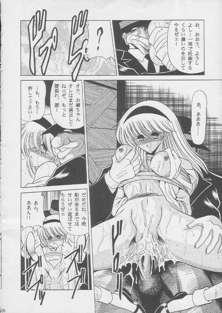 [Circle Taihei-Tengoku (Horikawa Gorou)] 003 (Cyborg 009) page 24 full