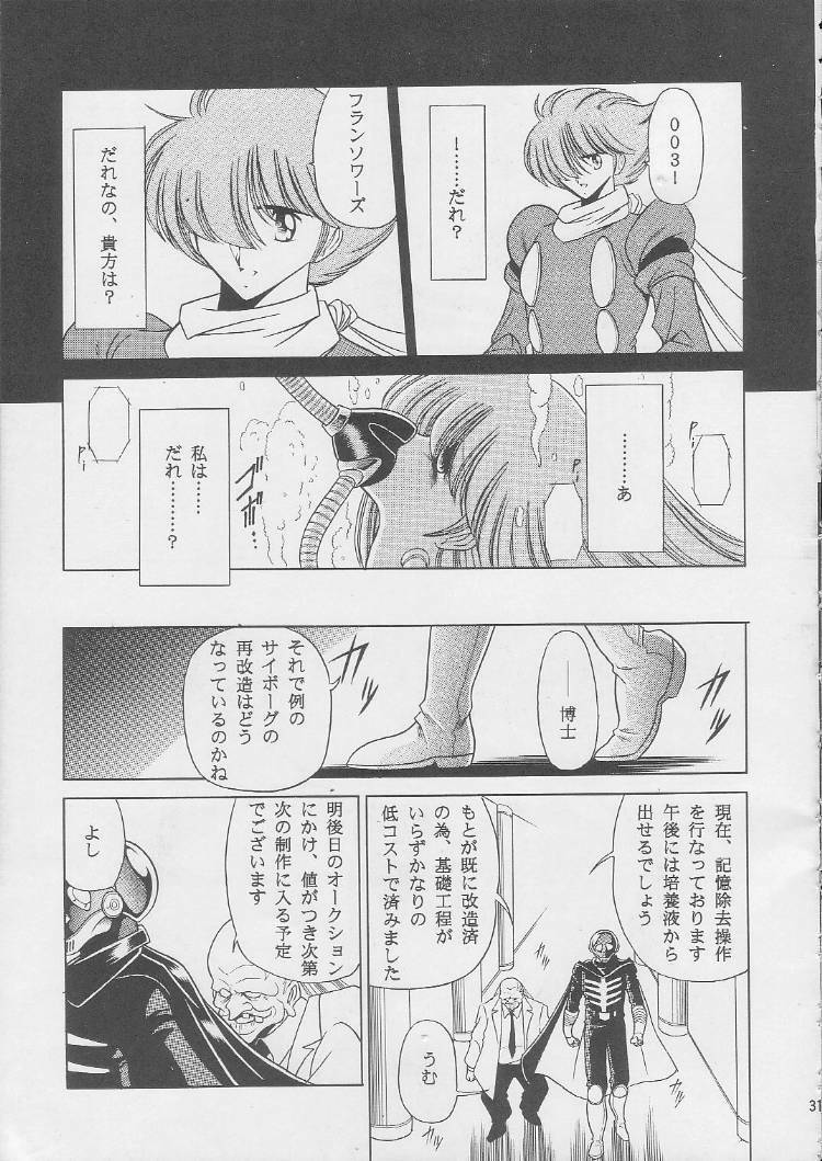 [Circle Taihei-Tengoku (Horikawa Gorou)] 003 (Cyborg 009) page 29 full