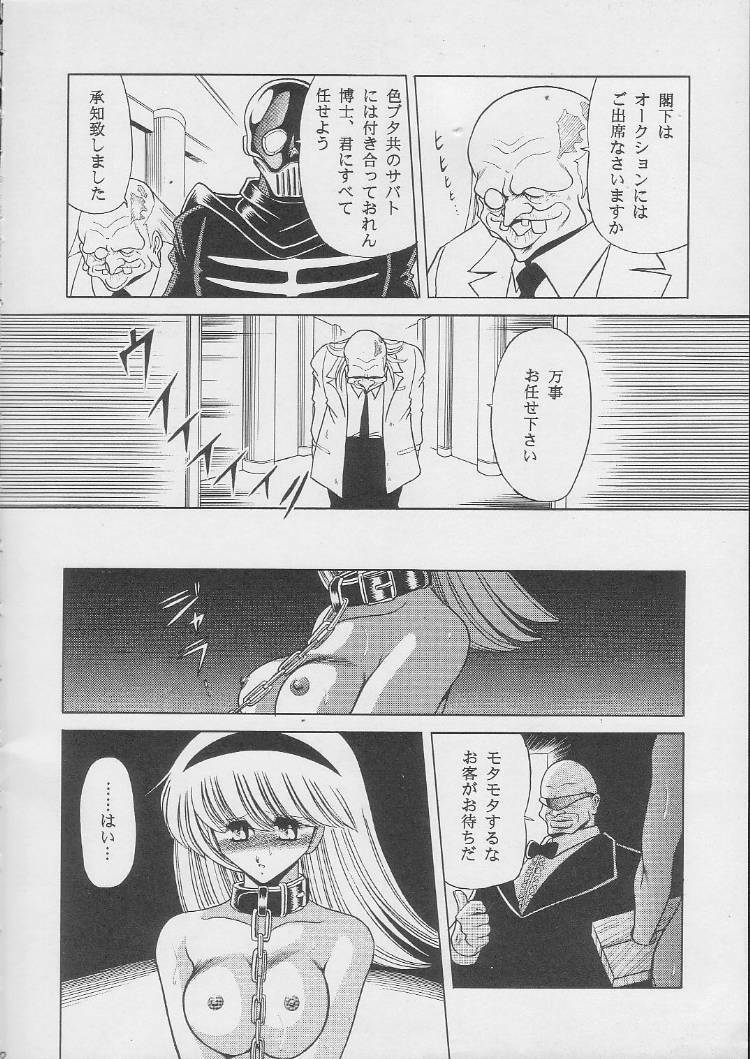 [Circle Taihei-Tengoku (Horikawa Gorou)] 003 (Cyborg 009) page 30 full