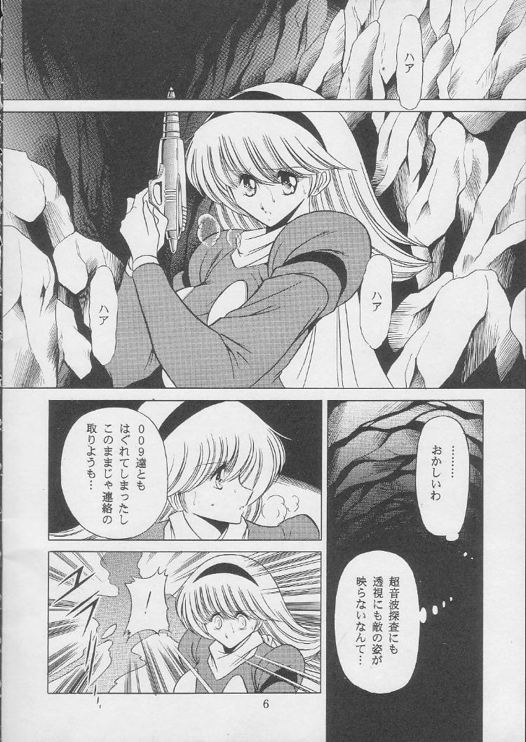 [Circle Taihei-Tengoku (Horikawa Gorou)] 003 (Cyborg 009) page 4 full