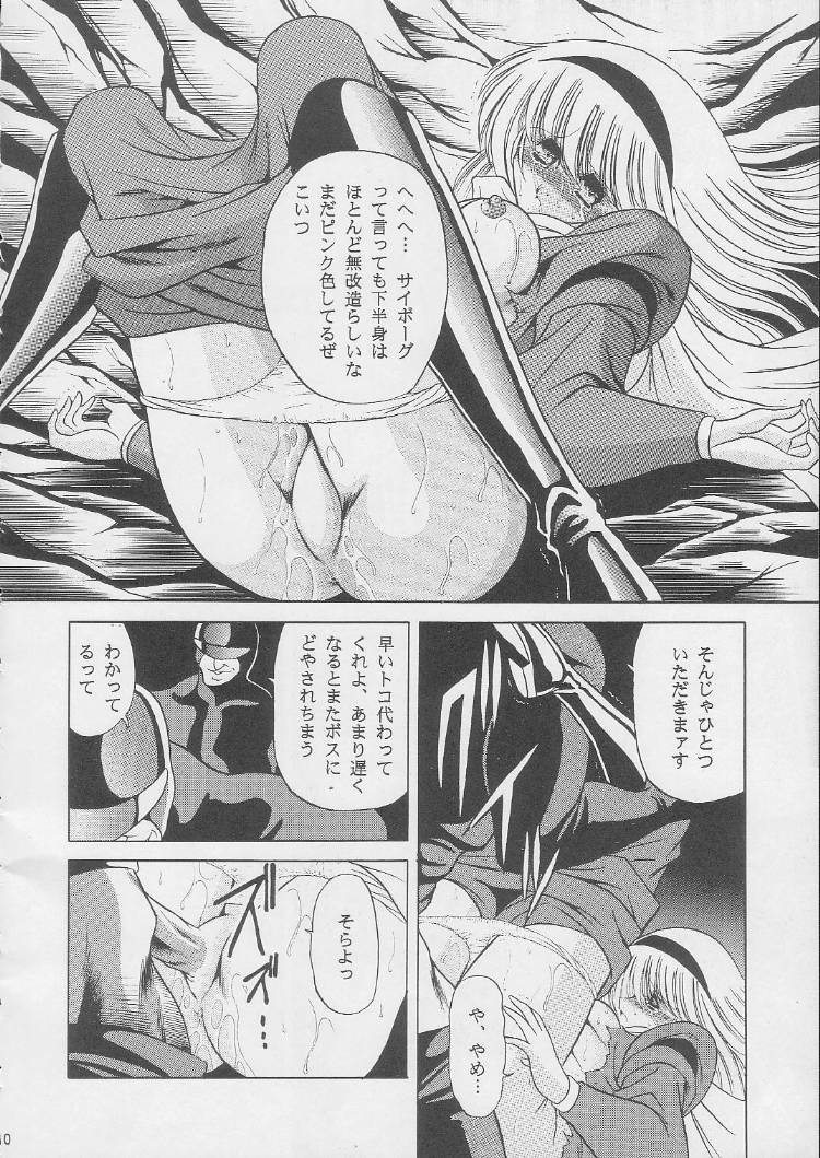 [Circle Taihei-Tengoku (Horikawa Gorou)] 003 (Cyborg 009) page 8 full