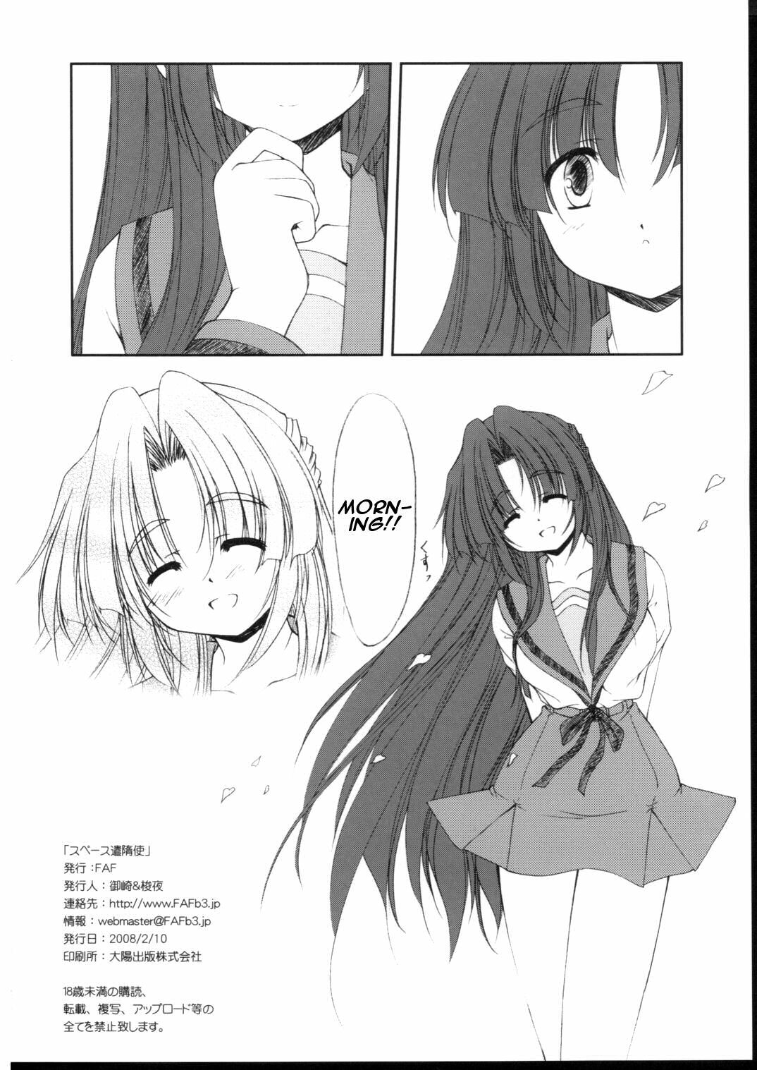 (SC38) [FAF (Hisaya, Misaki)] Space Kenzuishi (The Melancholy of Haruhi Suzumiya) [English] [CGrascal] page 21 full