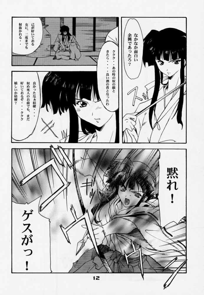 (C59) [P-Forest (Hozumi Takashi)] Enzai (Inuyasha) page 11 full