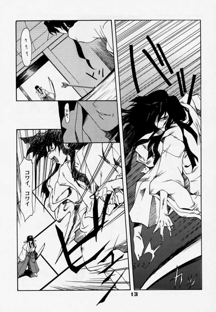 (C59) [P-Forest (Hozumi Takashi)] Enzai (Inuyasha) page 12 full