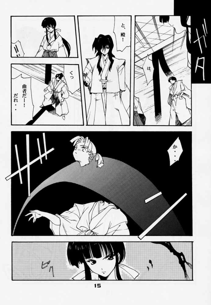 (C59) [P-Forest (Hozumi Takashi)] Enzai (Inuyasha) page 14 full