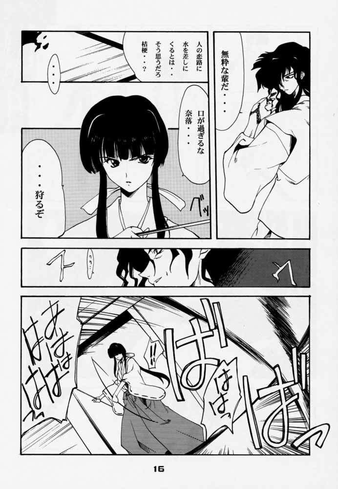 (C59) [P-Forest (Hozumi Takashi)] Enzai (Inuyasha) page 15 full