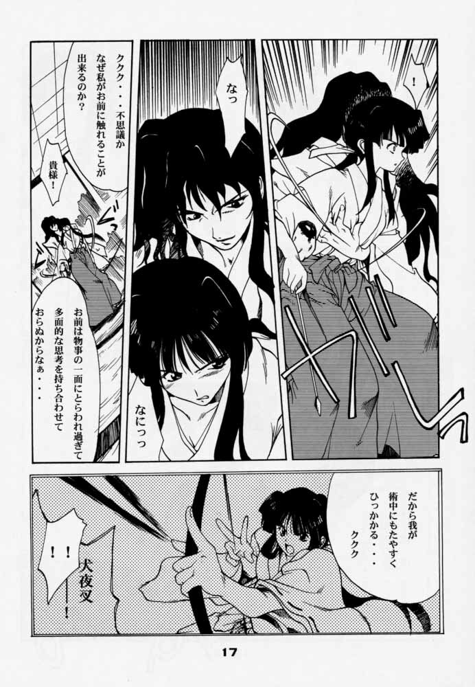 (C59) [P-Forest (Hozumi Takashi)] Enzai (Inuyasha) page 16 full