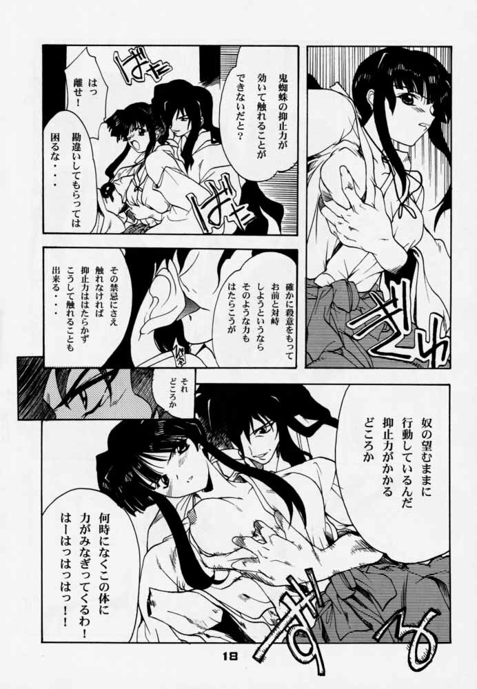 (C59) [P-Forest (Hozumi Takashi)] Enzai (Inuyasha) page 17 full