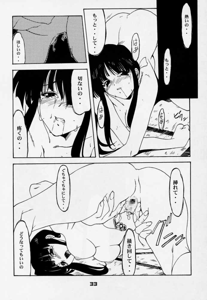 (C59) [P-Forest (Hozumi Takashi)] Enzai (Inuyasha) page 32 full