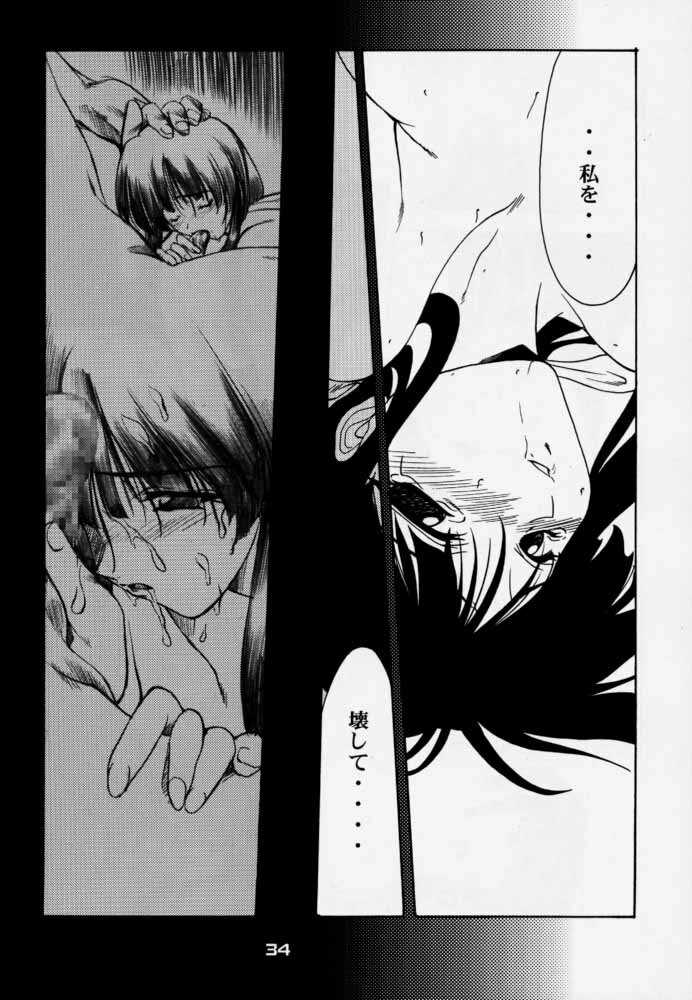 (C59) [P-Forest (Hozumi Takashi)] Enzai (Inuyasha) page 33 full