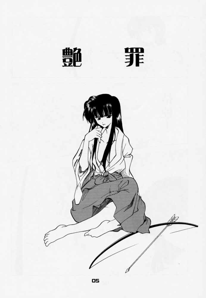 (C59) [P-Forest (Hozumi Takashi)] Enzai (Inuyasha) page 4 full