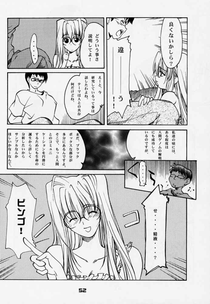 (C59) [P-Forest (Hozumi Takashi)] Enzai (Inuyasha) page 51 full