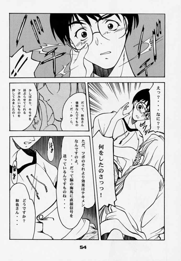 (C59) [P-Forest (Hozumi Takashi)] Enzai (Inuyasha) page 53 full