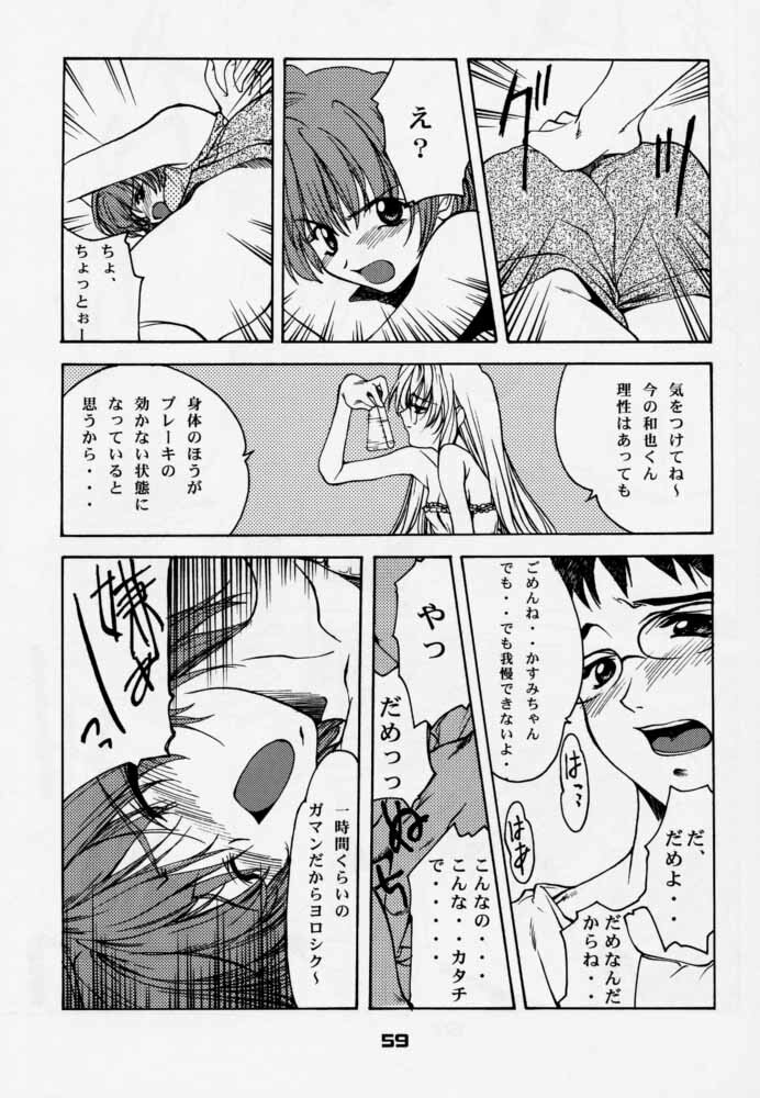 (C59) [P-Forest (Hozumi Takashi)] Enzai (Inuyasha) page 58 full