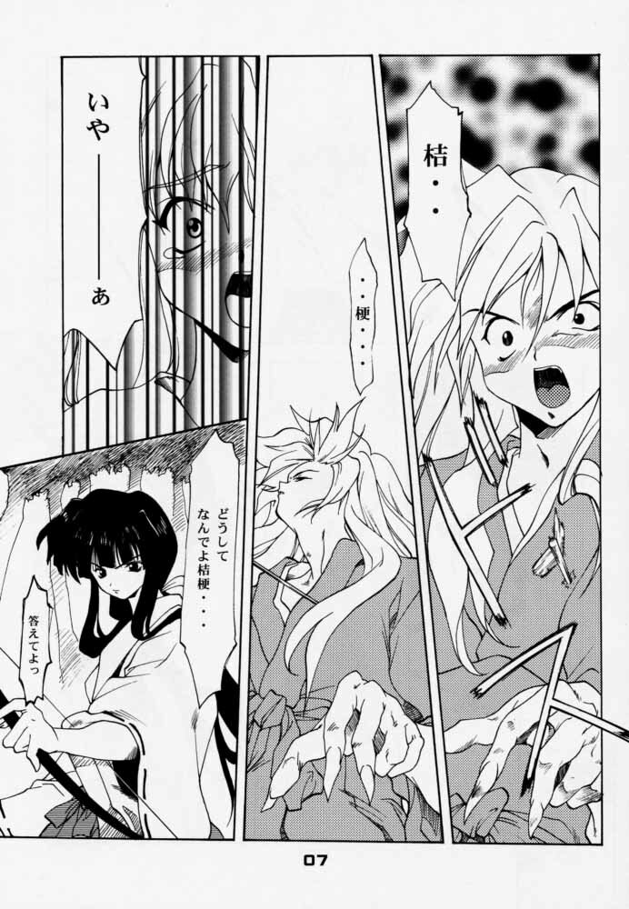 (C59) [P-Forest (Hozumi Takashi)] Enzai (Inuyasha) page 6 full