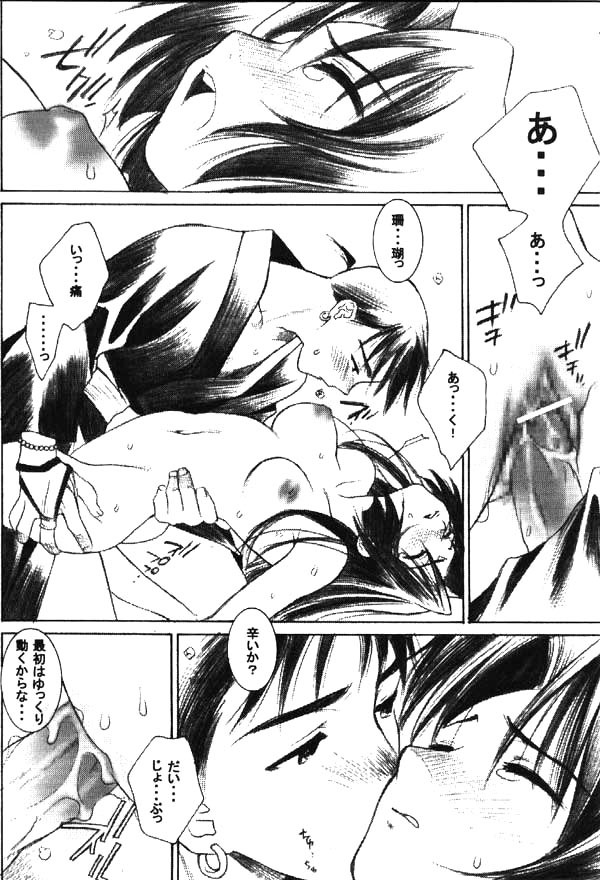 (CR29) [Nekomarudou Honpo (Nekomaru)] Banshou no Kiyo (Inuyasha) page 15 full