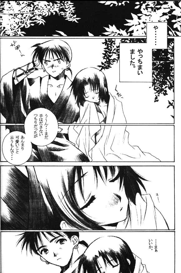 (CR29) [Nekomarudou Honpo (Nekomaru)] Banshou no Kiyo (Inuyasha) page 19 full