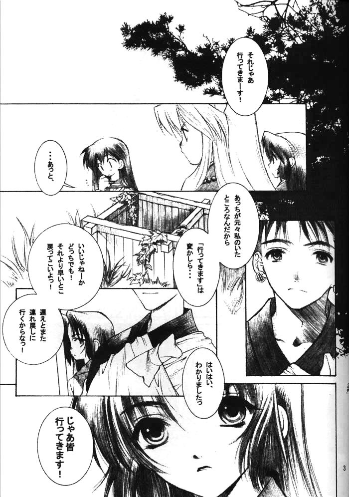 (CR29) [Nekomarudou Honpo (Nekomaru)] Banshou no Kiyo (Inuyasha) page 2 full