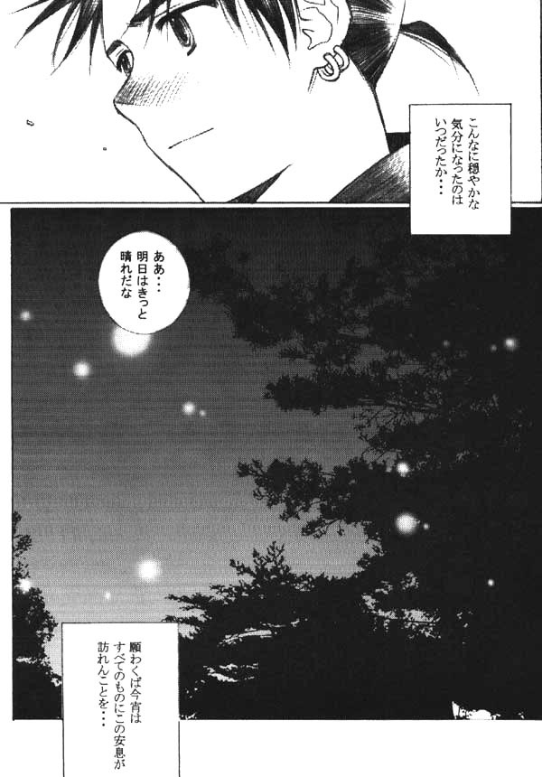 (CR29) [Nekomarudou Honpo (Nekomaru)] Banshou no Kiyo (Inuyasha) page 20 full