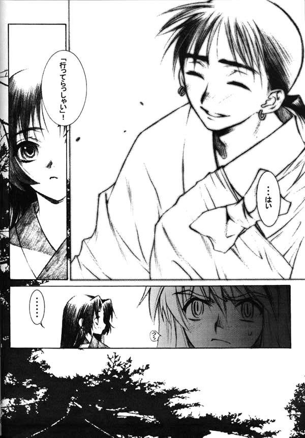 (CR29) [Nekomarudou Honpo (Nekomaru)] Banshou no Kiyo (Inuyasha) page 3 full