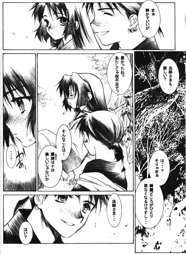 (CR29) [Nekomarudou Honpo (Nekomaru)] Banshou no Kiyo (Inuyasha) page 5 full