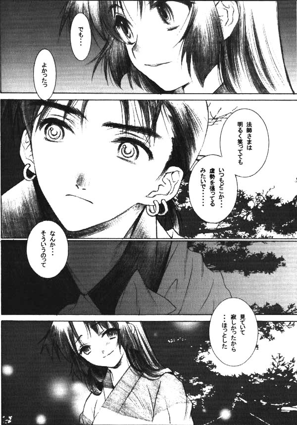 (CR29) [Nekomarudou Honpo (Nekomaru)] Banshou no Kiyo (Inuyasha) page 7 full