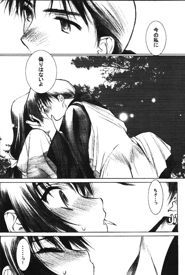 (CR29) [Nekomarudou Honpo (Nekomaru)] Banshou no Kiyo (Inuyasha) page 9 full