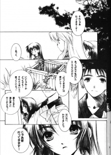 (CR29) [Nekomarudou Honpo (Nekomaru)] Banshou no Kiyo (Inuyasha) - page 2