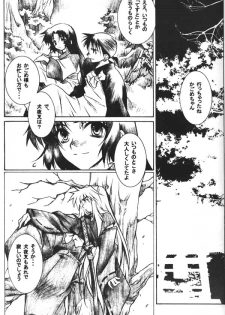 (CR29) [Nekomarudou Honpo (Nekomaru)] Banshou no Kiyo (Inuyasha) - page 4