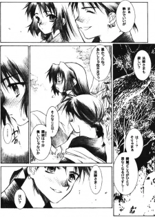 (CR29) [Nekomarudou Honpo (Nekomaru)] Banshou no Kiyo (Inuyasha) - page 5