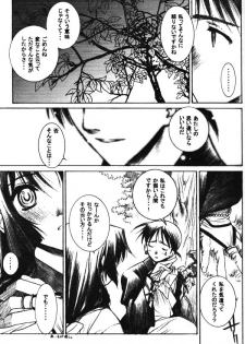 (CR29) [Nekomarudou Honpo (Nekomaru)] Banshou no Kiyo (Inuyasha) - page 8