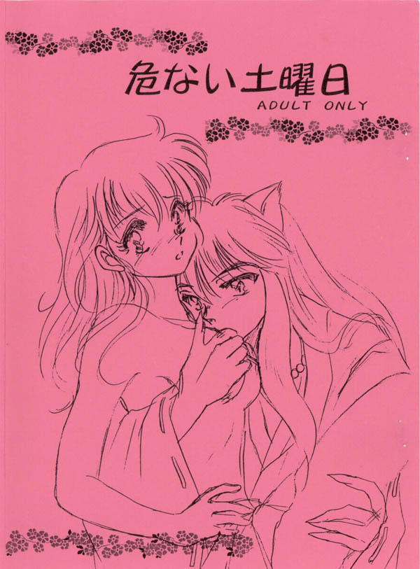 (C67) [PINK WOLF (Momomiya Anzu, Inugami Rou)] Abunai Doyoubi (Inuyasha) page 1 full